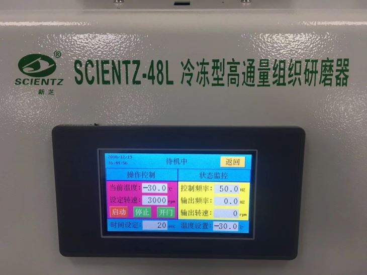 Fully Automatic Multi-sample Frozen Type Tissuelyser